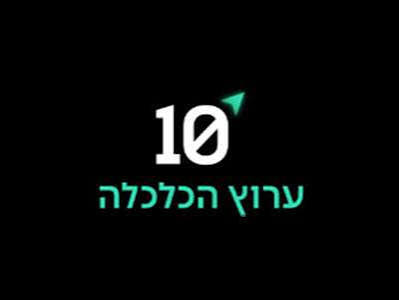 המהדורה המרכזית – תוספות התקציב למשרד הביטחון