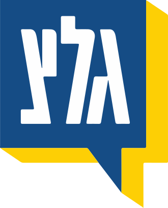 גל"צ